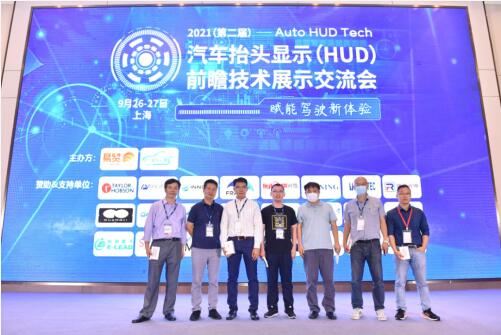 疆程上海HUD前瞻技術交流會 共話AR HUD的演進之路與未來圖景